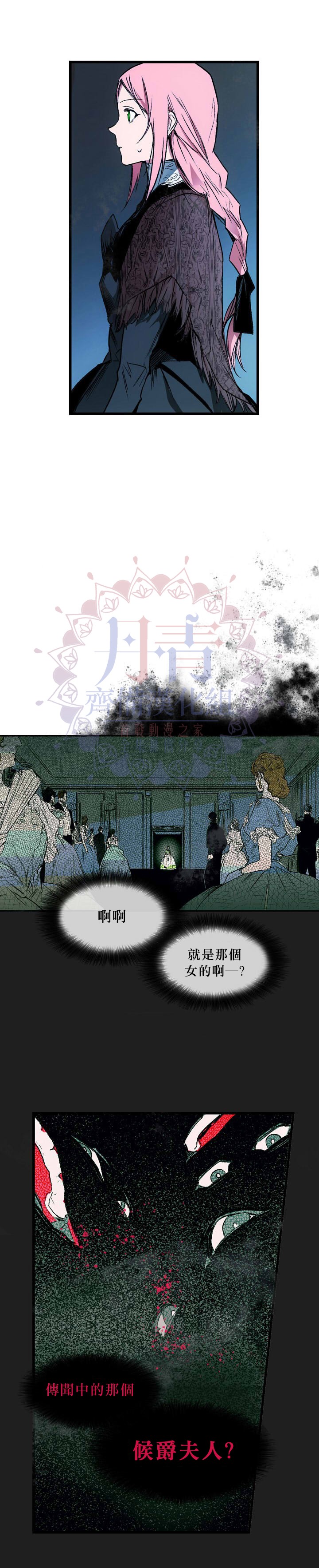 《某个继母的童话故事》漫画最新章节第4话免费下拉式在线观看章节第【4】张图片