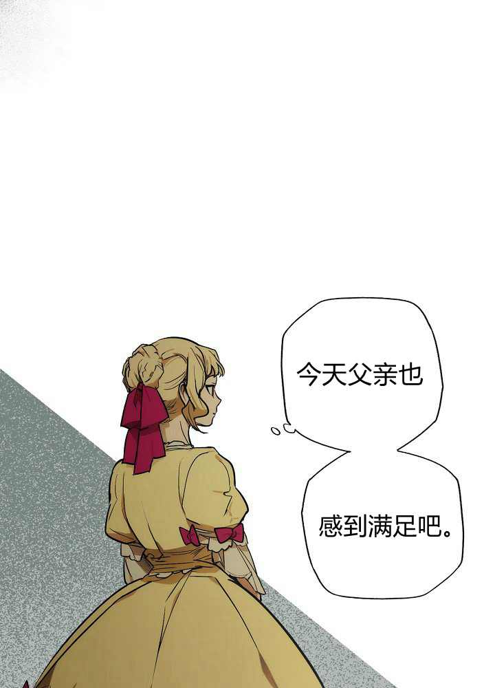 《某个继母的童话故事》漫画最新章节第41话免费下拉式在线观看章节第【15】张图片