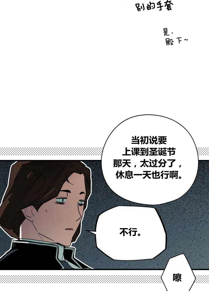 《某个继母的童话故事》漫画最新章节第39话免费下拉式在线观看章节第【39】张图片