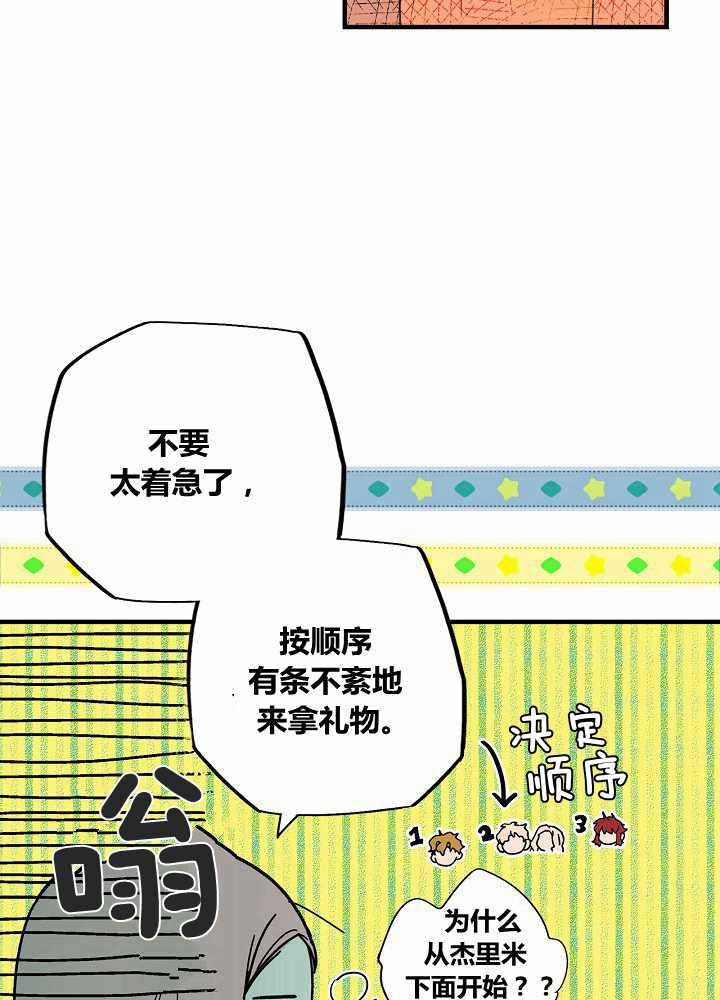 《某个继母的童话故事》漫画最新章节第38话免费下拉式在线观看章节第【76】张图片