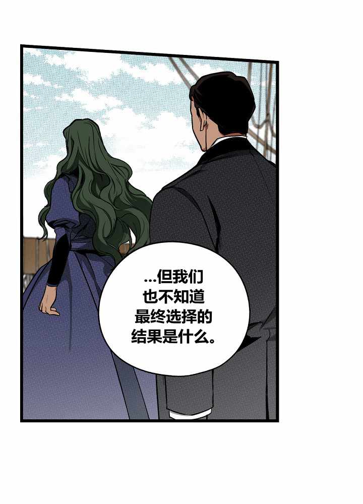 《某个继母的童话故事》漫画最新章节第38话免费下拉式在线观看章节第【61】张图片