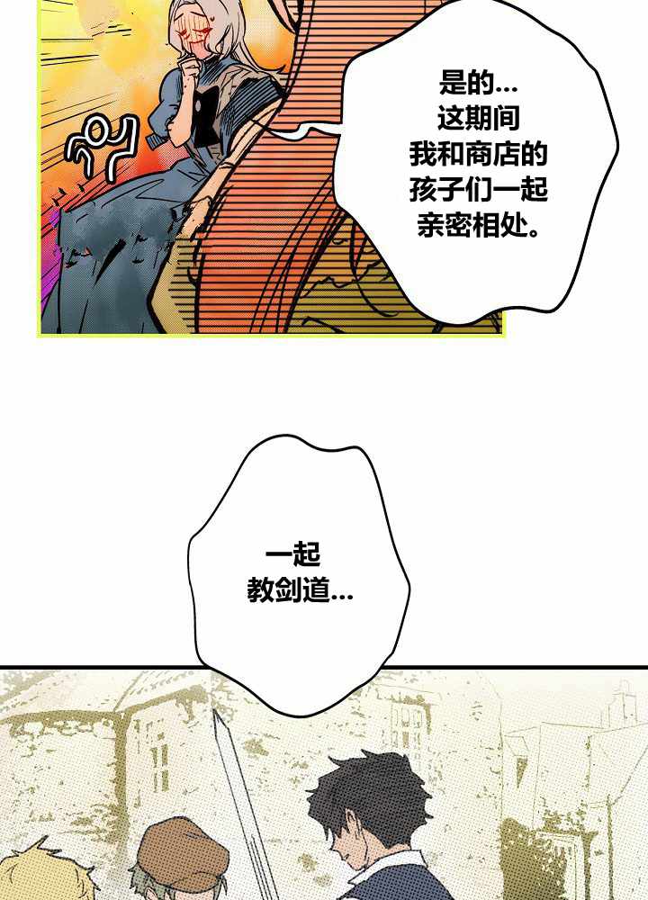 《某个继母的童话故事》漫画最新章节第40话免费下拉式在线观看章节第【33】张图片