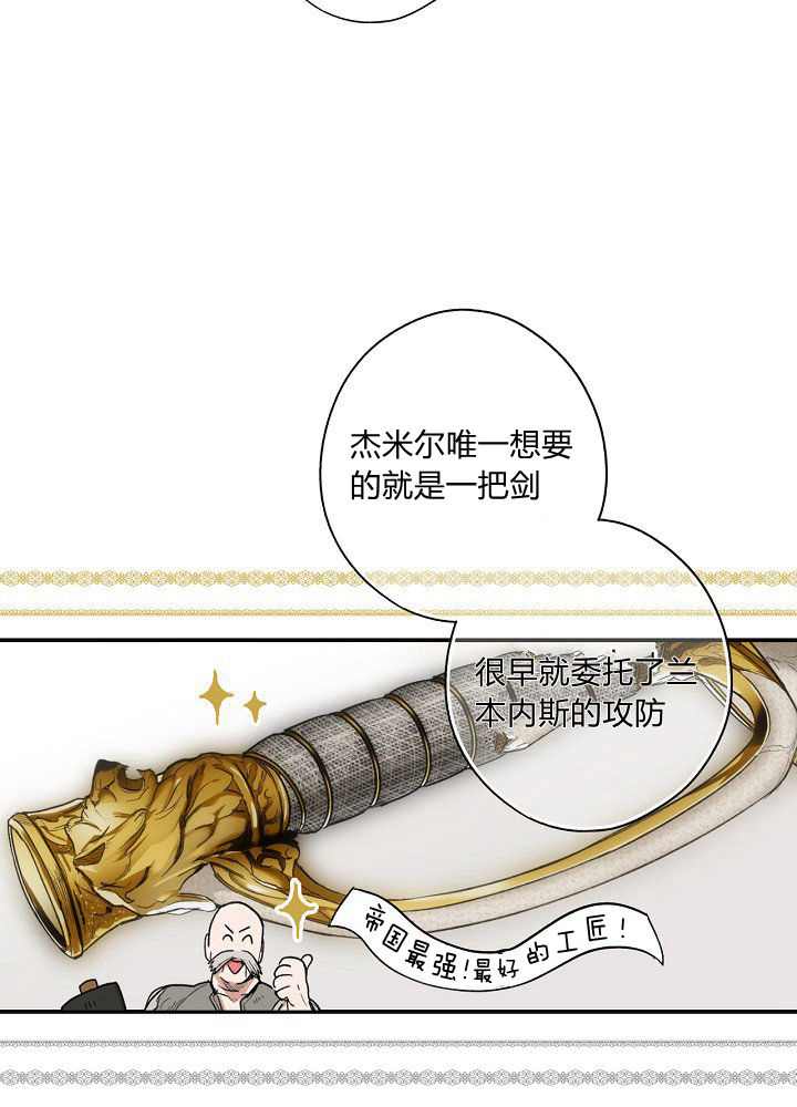 《某个继母的童话故事》漫画最新章节第37话免费下拉式在线观看章节第【15】张图片