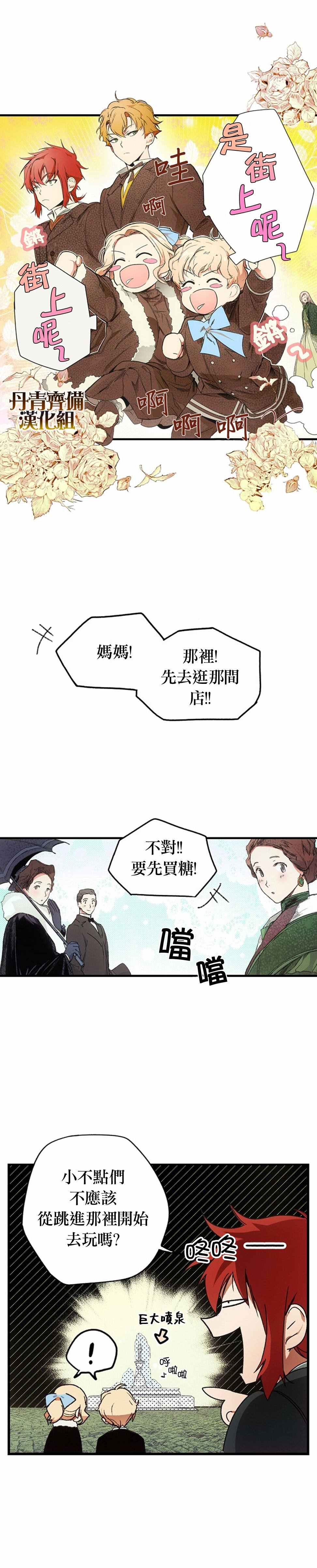 《某个继母的童话故事》漫画最新章节第16话免费下拉式在线观看章节第【2】张图片