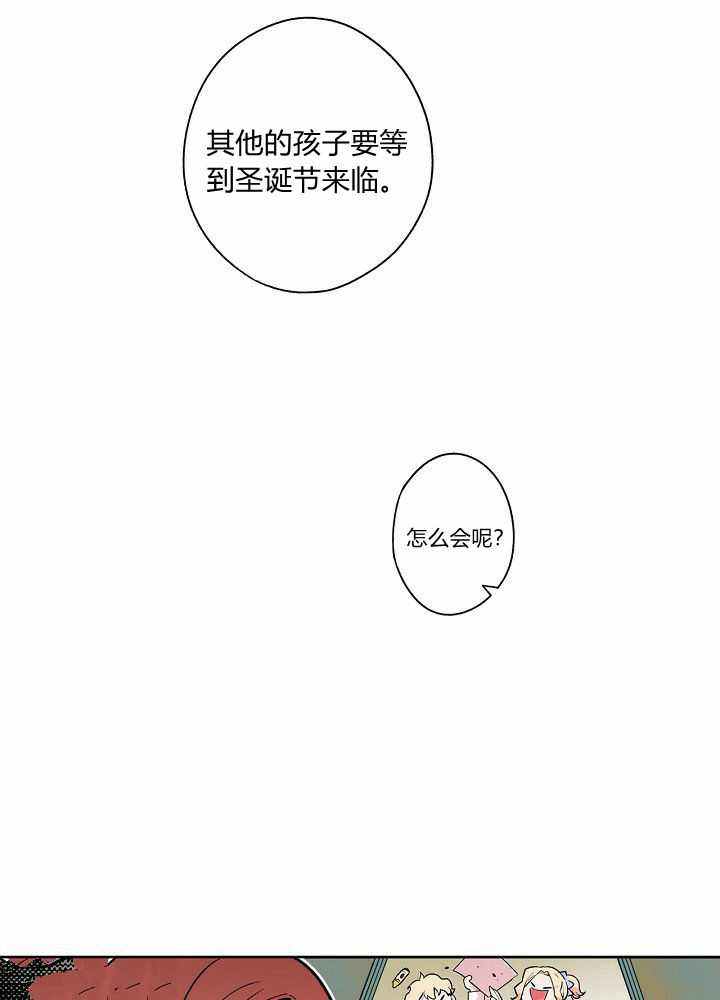 《某个继母的童话故事》漫画最新章节第36话免费下拉式在线观看章节第【16】张图片