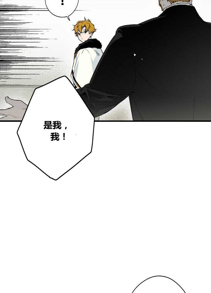 《某个继母的童话故事》漫画最新章节第39话免费下拉式在线观看章节第【73】张图片