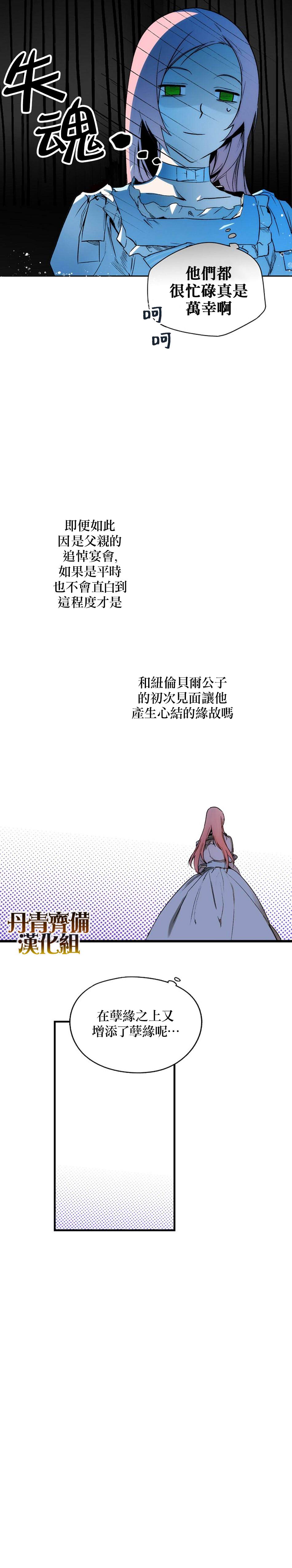 《某个继母的童话故事》漫画最新章节第22话免费下拉式在线观看章节第【3】张图片