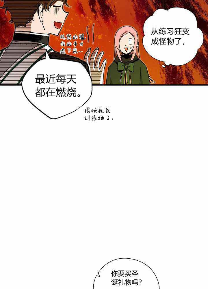 《某个继母的童话故事》漫画最新章节第36话免费下拉式在线观看章节第【13】张图片