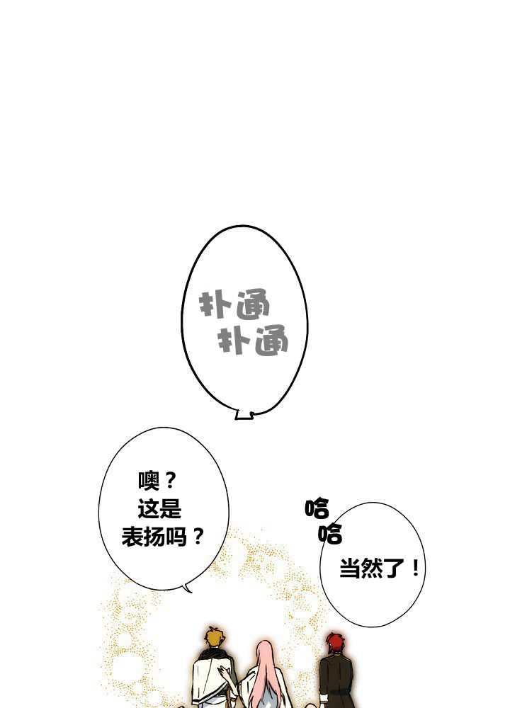 《某个继母的童话故事》漫画最新章节第39话免费下拉式在线观看章节第【90】张图片