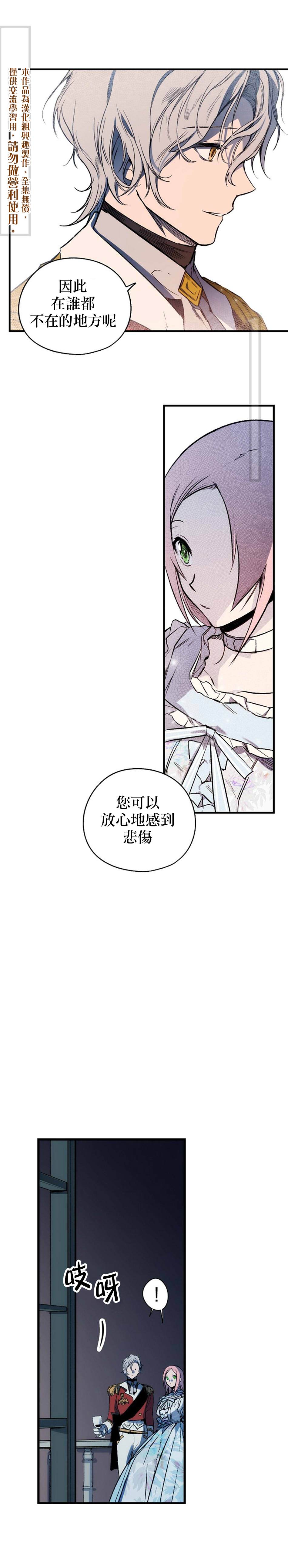 《某个继母的童话故事》漫画最新章节第22话免费下拉式在线观看章节第【20】张图片