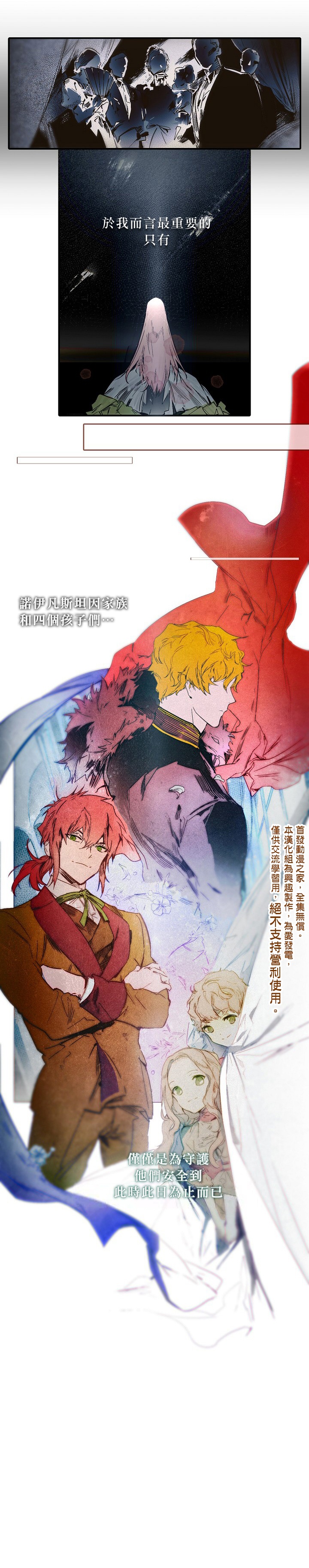 《某个继母的童话故事》漫画最新章节第0话免费下拉式在线观看章节第【4】张图片