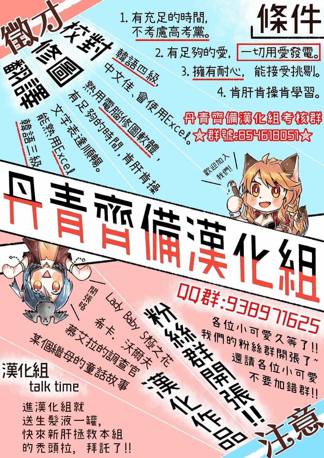 《某个继母的童话故事》漫画最新章节第7话免费下拉式在线观看章节第【18】张图片