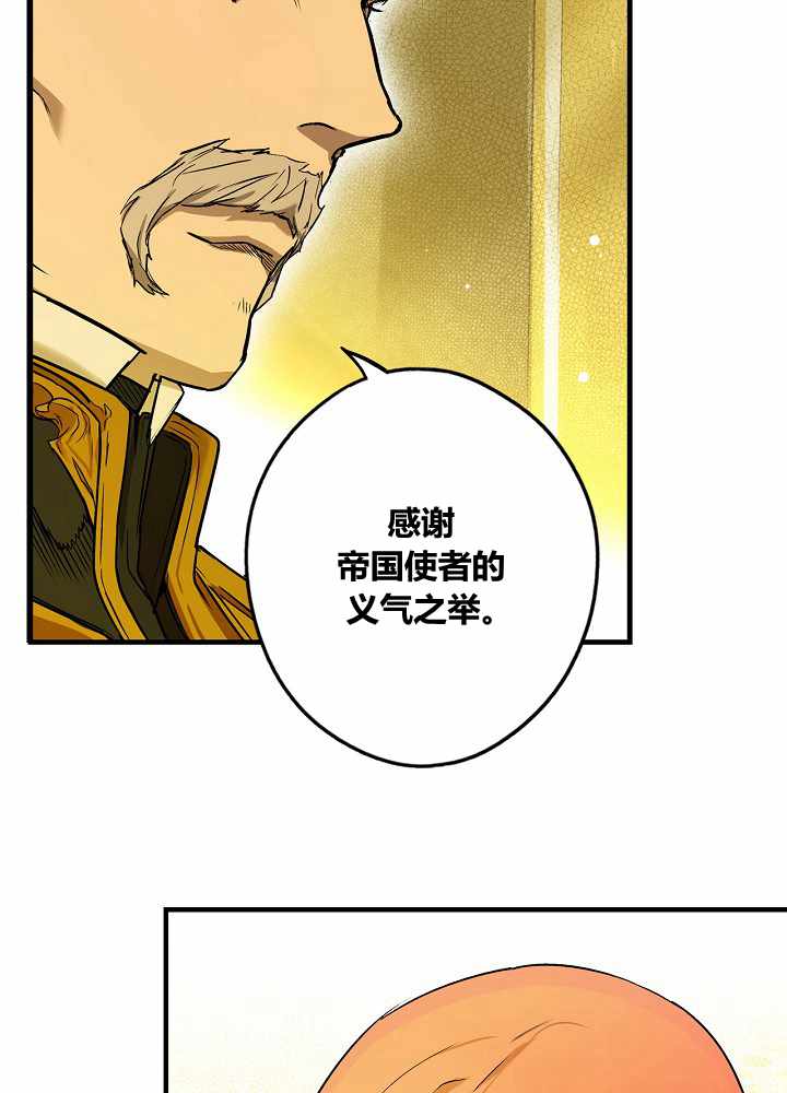 《某个继母的童话故事》漫画最新章节第40话免费下拉式在线观看章节第【62】张图片