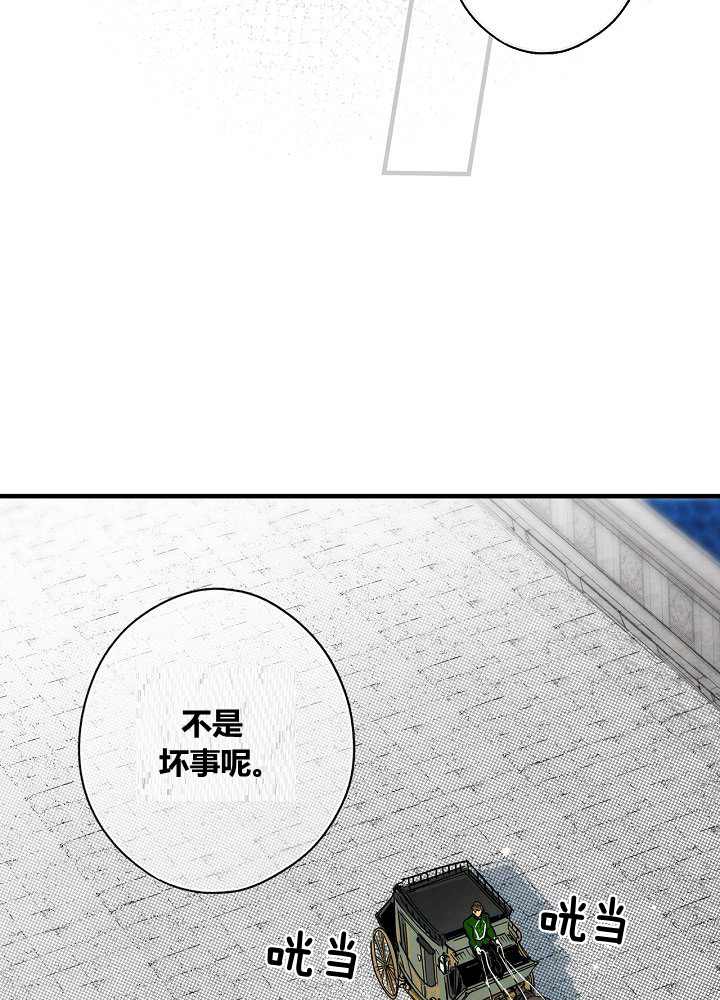 《某个继母的童话故事》漫画最新章节第39话免费下拉式在线观看章节第【51】张图片