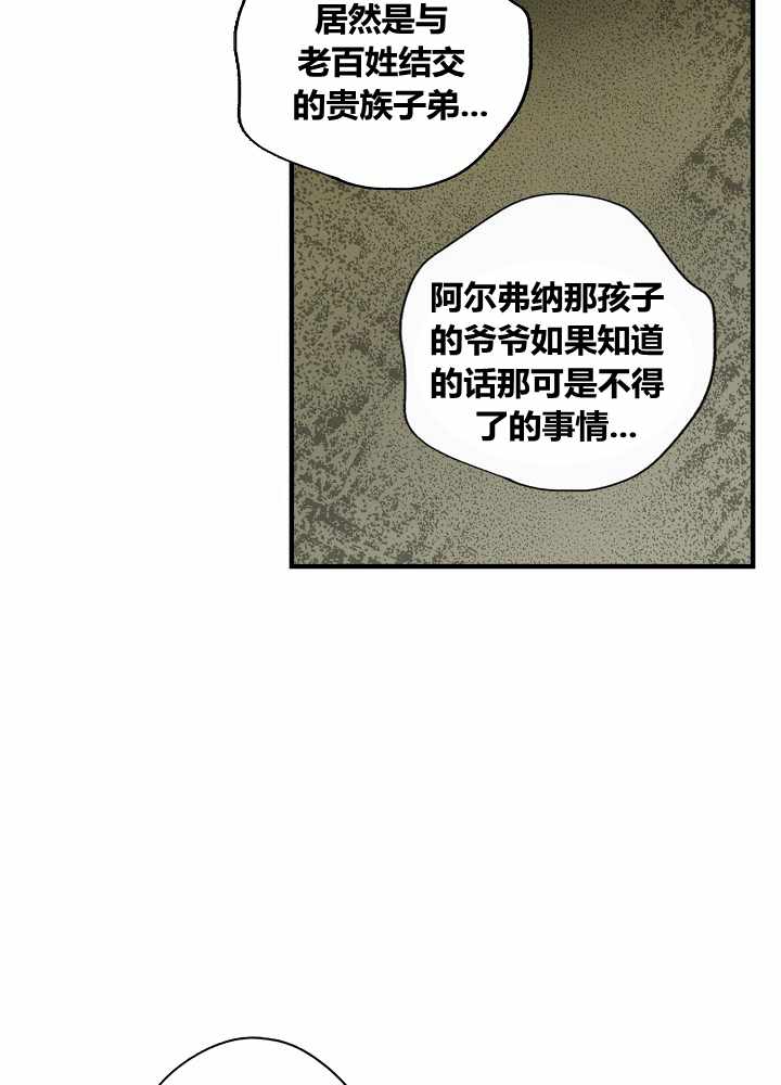 《某个继母的童话故事》漫画最新章节第40话免费下拉式在线观看章节第【35】张图片