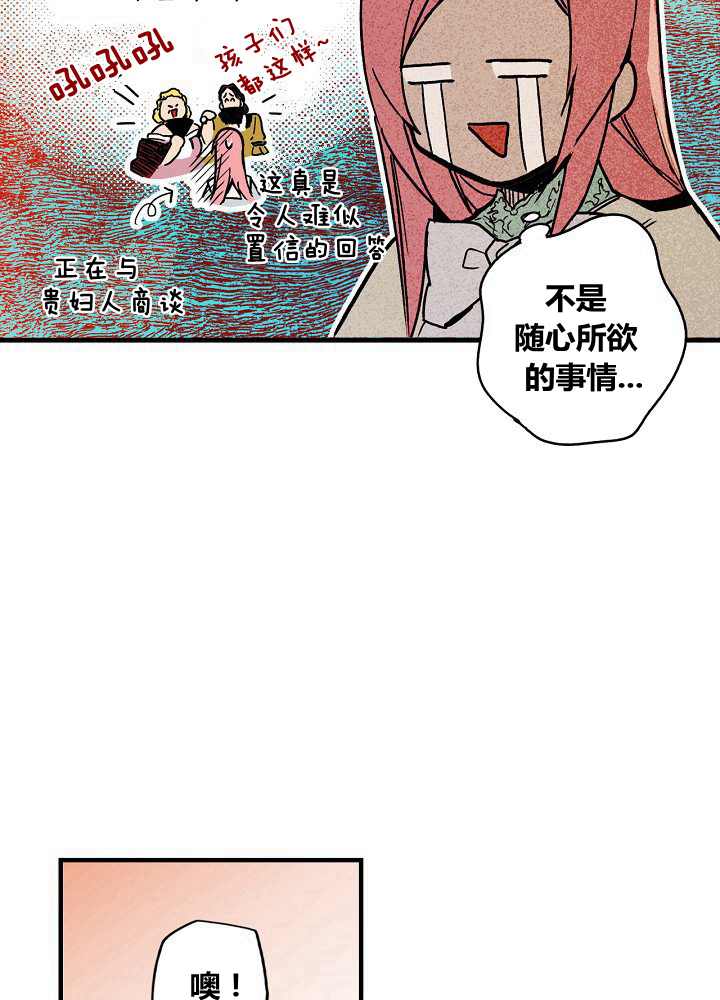 《某个继母的童话故事》漫画最新章节第39话免费下拉式在线观看章节第【60】张图片