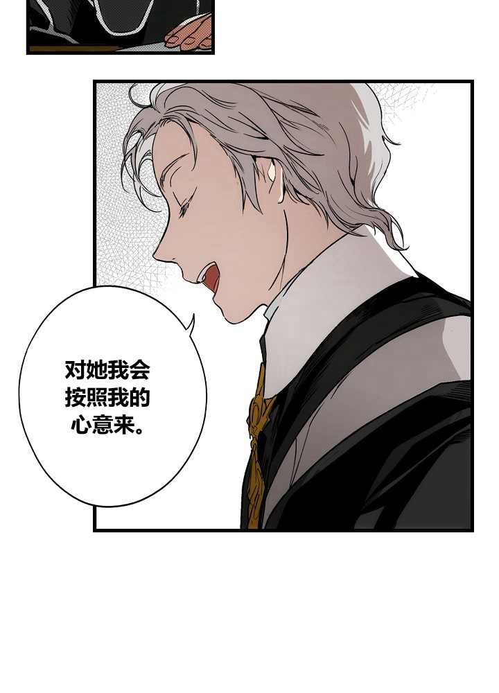 《某个继母的童话故事》漫画最新章节第39话免费下拉式在线观看章节第【48】张图片