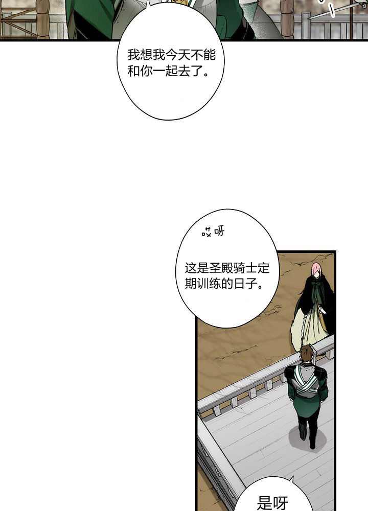 《某个继母的童话故事》漫画最新章节第37话免费下拉式在线观看章节第【11】张图片