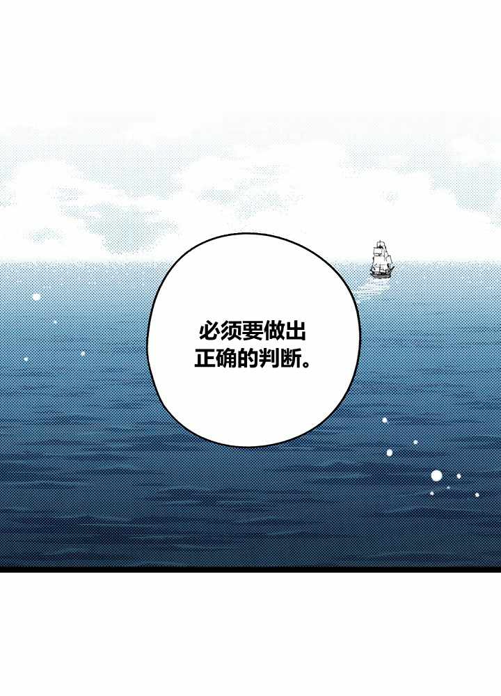 《某个继母的童话故事》漫画最新章节第38话免费下拉式在线观看章节第【63】张图片