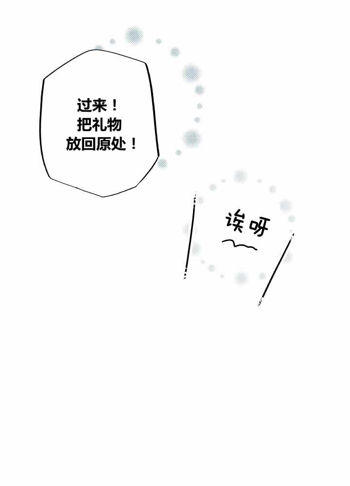 《某个继母的童话故事》漫画最新章节第38话免费下拉式在线观看章节第【74】张图片