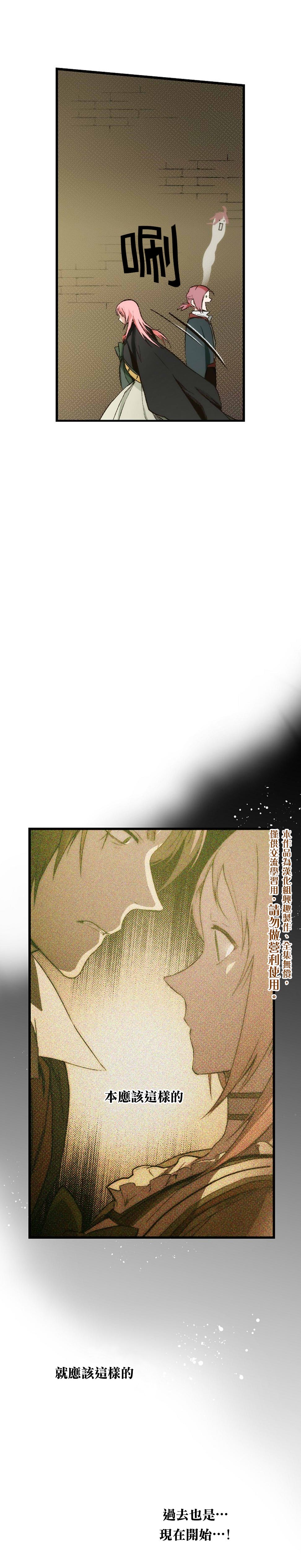 《某个继母的童话故事》漫画最新章节第17话免费下拉式在线观看章节第【15】张图片