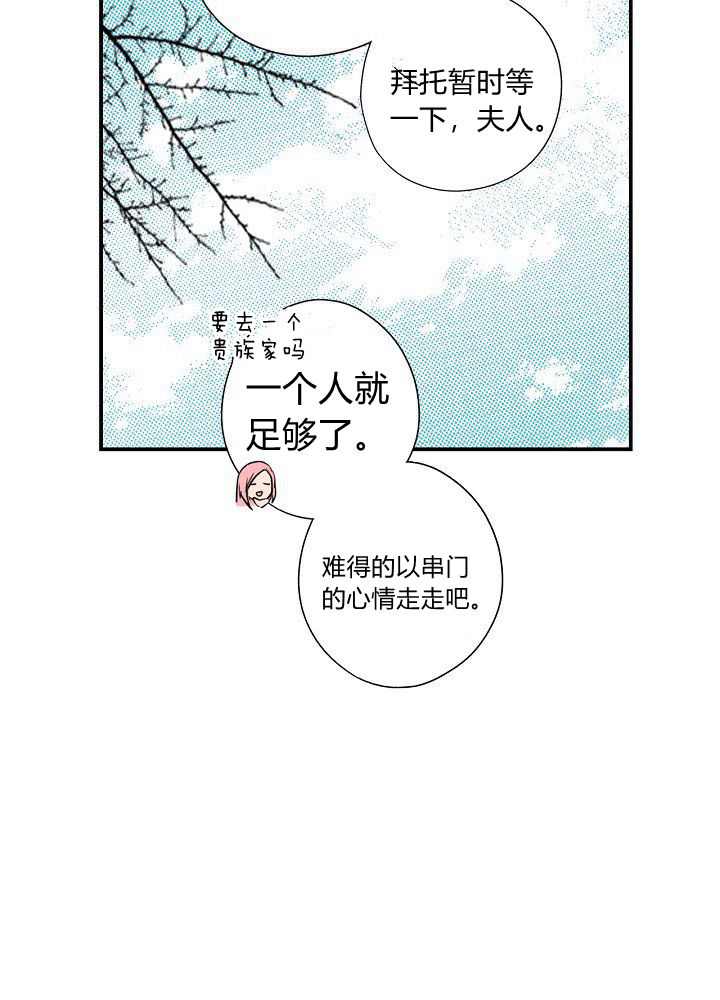 《某个继母的童话故事》漫画最新章节第37话免费下拉式在线观看章节第【18】张图片