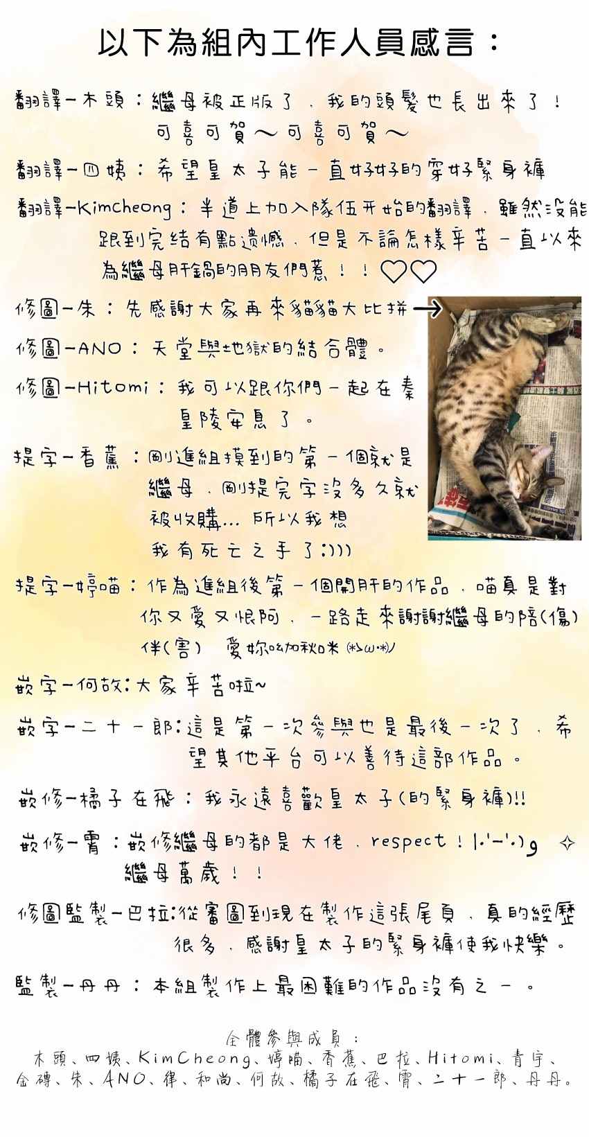 《某个继母的童话故事》漫画最新章节弃坑公告免费下拉式在线观看章节第【2】张图片