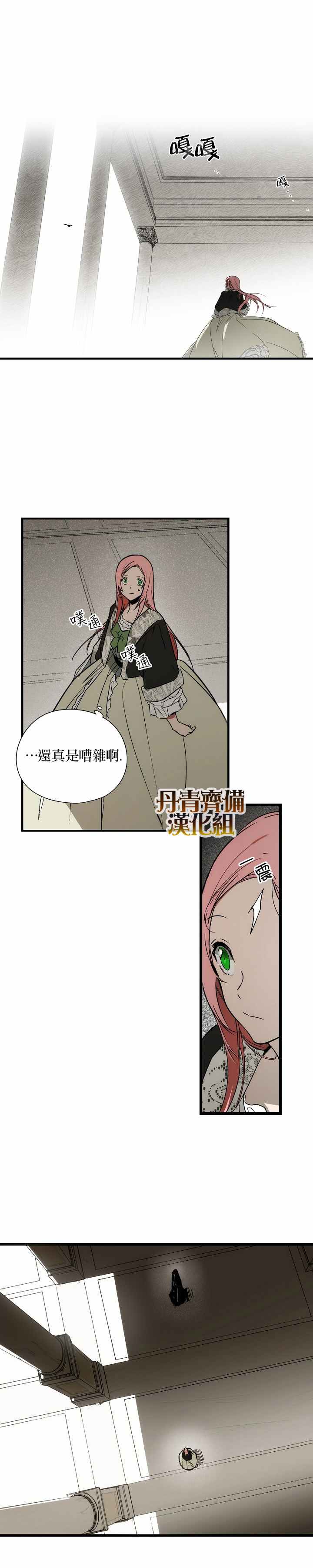 《某个继母的童话故事》漫画最新章节第34话免费下拉式在线观看章节第【17】张图片