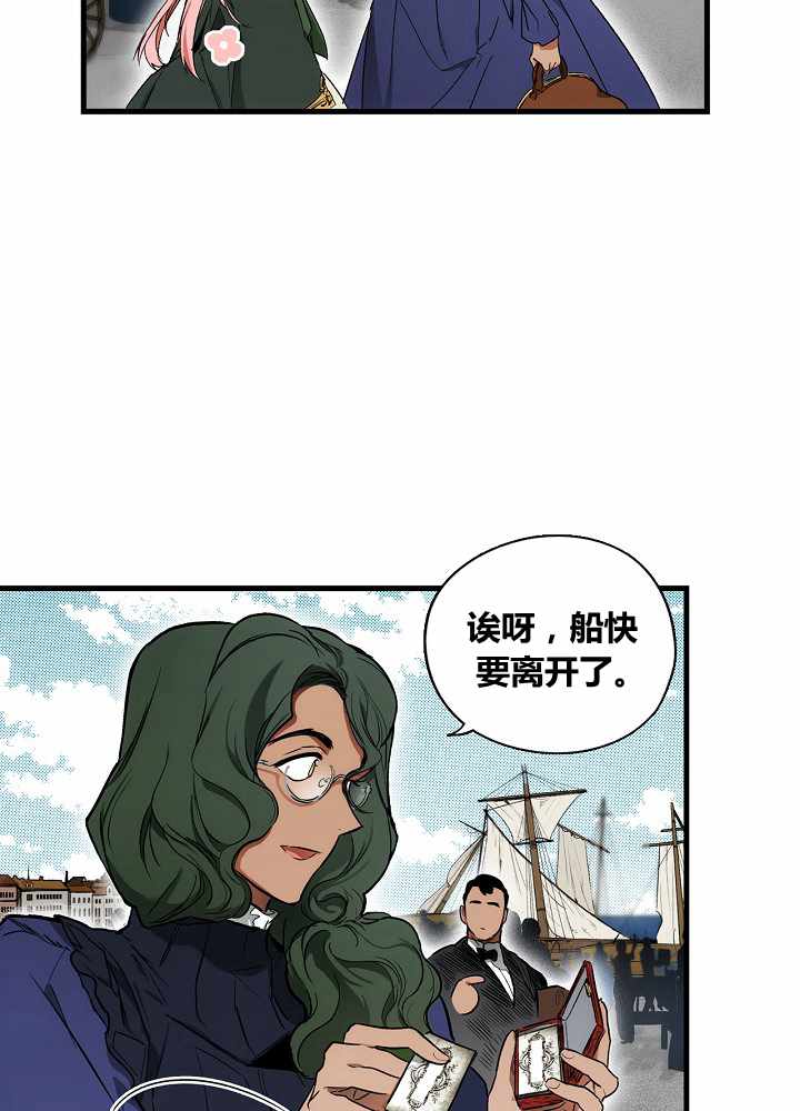 《某个继母的童话故事》漫画最新章节第38话免费下拉式在线观看章节第【29】张图片