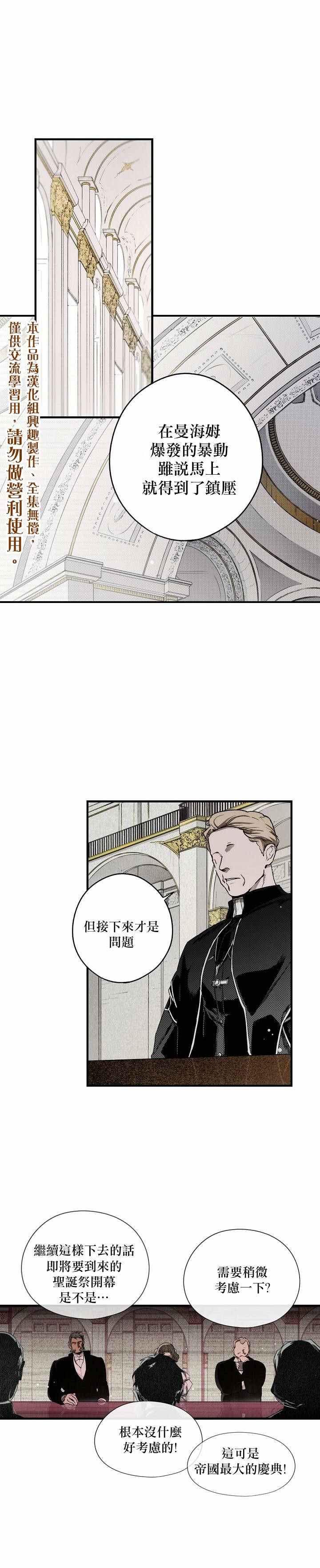 《某个继母的童话故事》漫画最新章节第15话免费下拉式在线观看章节第【1】张图片