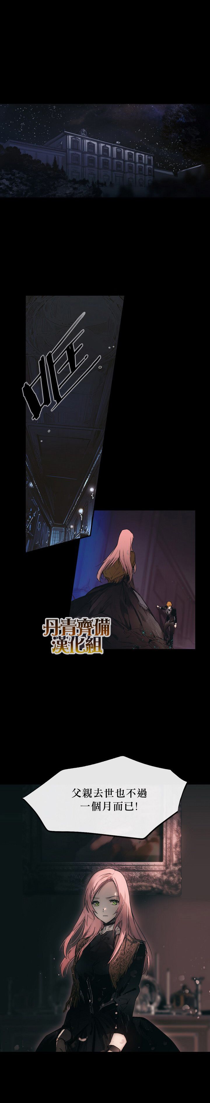 《某个继母的童话故事》漫画最新章节第2话免费下拉式在线观看章节第【5】张图片