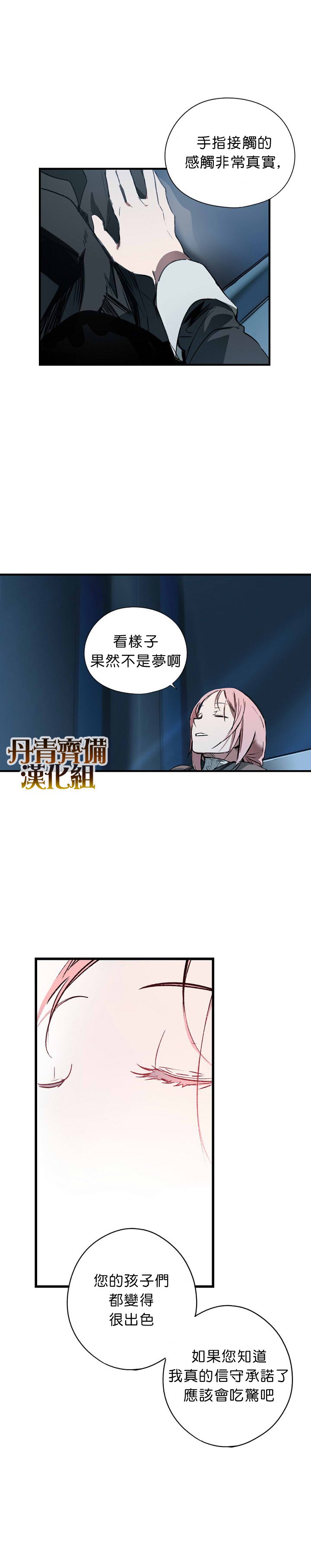 《某个继母的童话故事》漫画最新章节第4话免费下拉式在线观看章节第【19】张图片