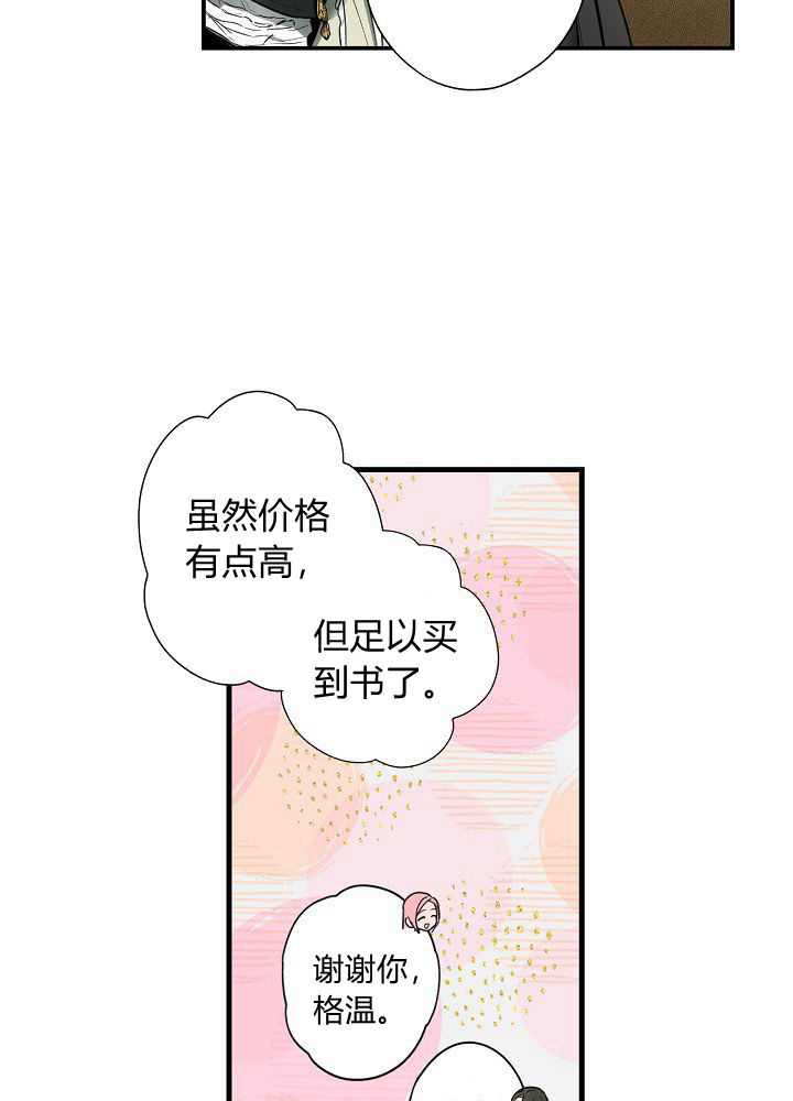 《某个继母的童话故事》漫画最新章节第37话免费下拉式在线观看章节第【55】张图片