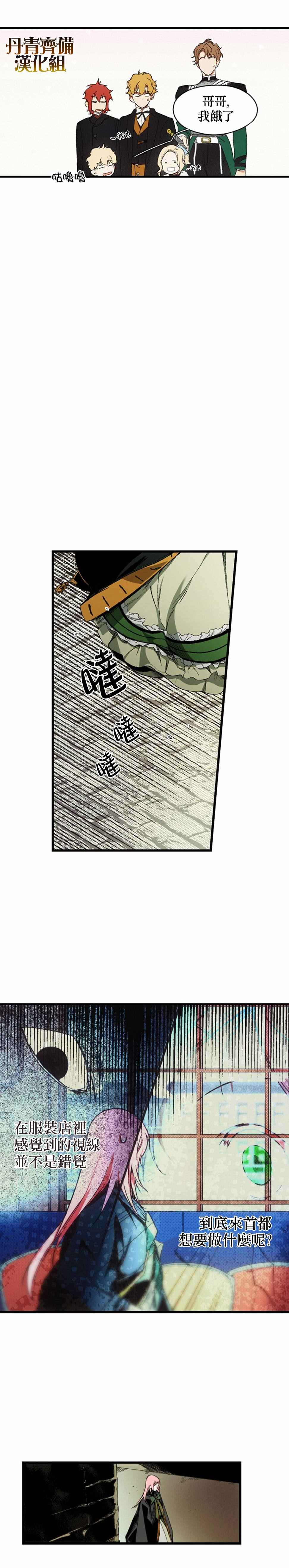 《某个继母的童话故事》漫画最新章节第16话免费下拉式在线观看章节第【25】张图片