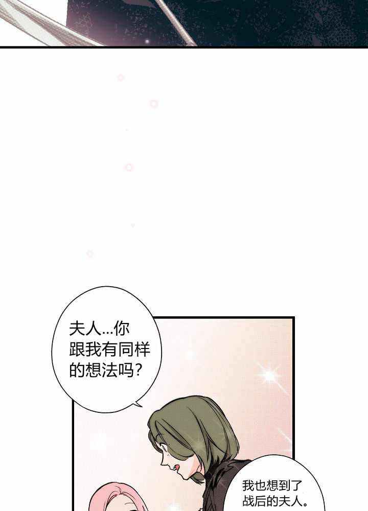 《某个继母的童话故事》漫画最新章节第36话免费下拉式在线观看章节第【34】张图片