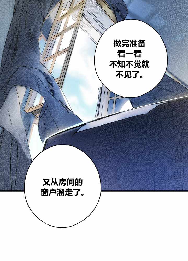 《某个继母的童话故事》漫画最新章节第40话免费下拉式在线观看章节第【27】张图片