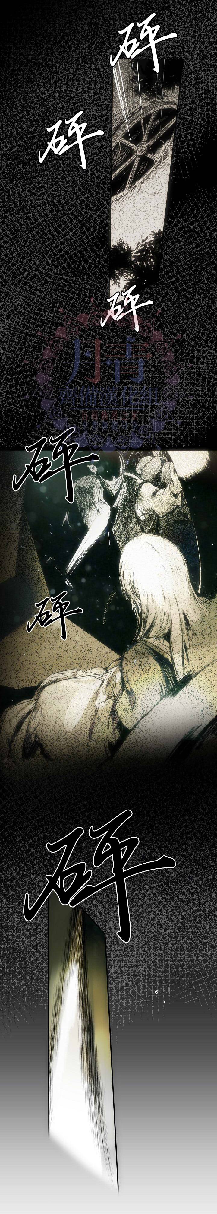 《某个继母的童话故事》漫画最新章节第3话免费下拉式在线观看章节第【18】张图片