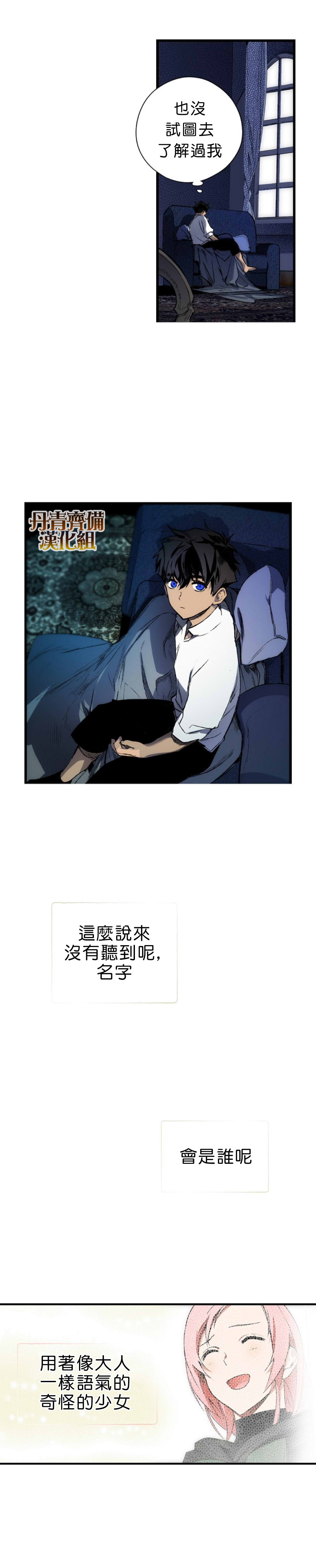 《某个继母的童话故事》漫画最新章节第18话免费下拉式在线观看章节第【23】张图片