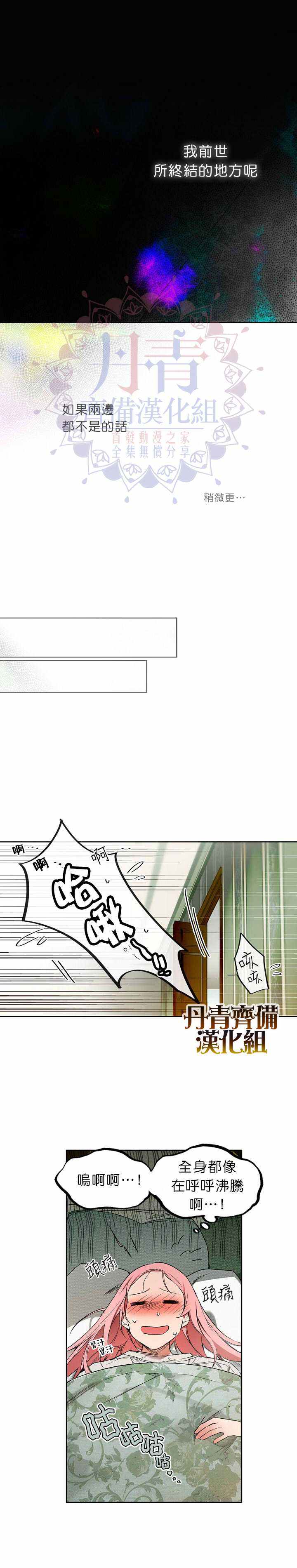 《某个继母的童话故事》漫画最新章节第7话免费下拉式在线观看章节第【5】张图片