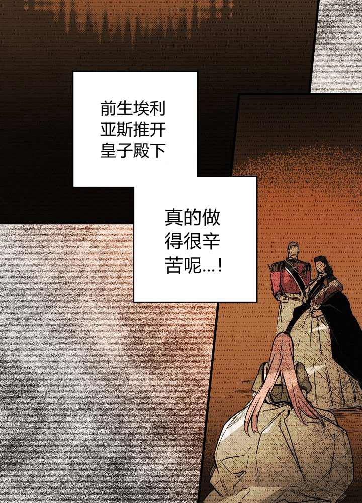 《某个继母的童话故事》漫画最新章节第41话免费下拉式在线观看章节第【32】张图片