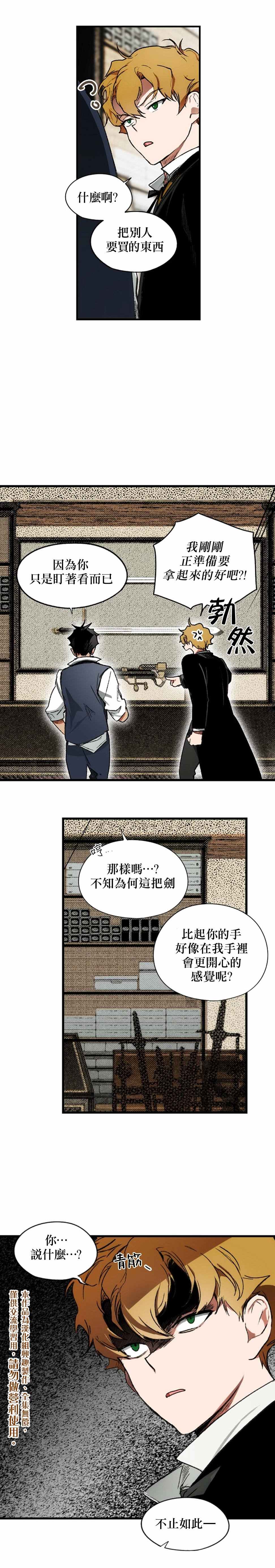 《某个继母的童话故事》漫画最新章节第16话免费下拉式在线观看章节第【16】张图片