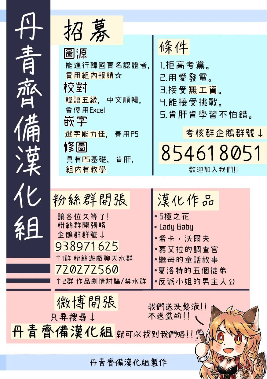 《某个继母的童话故事》漫画最新章节第15话免费下拉式在线观看章节第【22】张图片