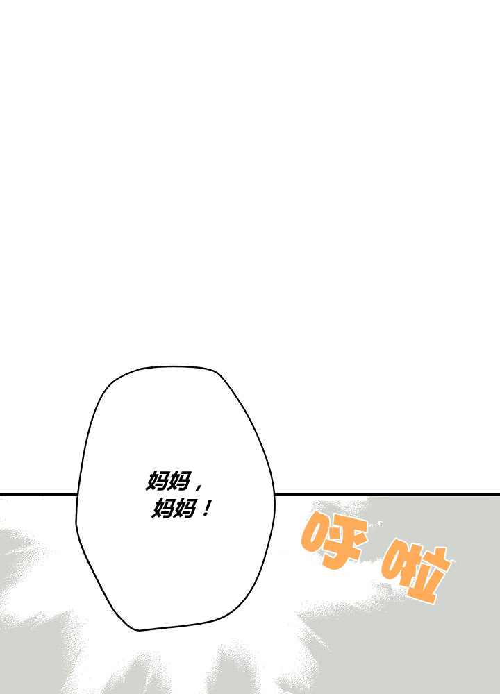 《某个继母的童话故事》漫画最新章节第39话免费下拉式在线观看章节第【1】张图片