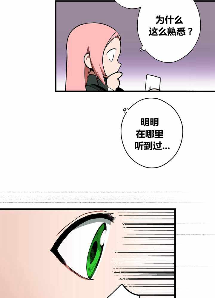 《某个继母的童话故事》漫画最新章节第38话免费下拉式在线观看章节第【42】张图片