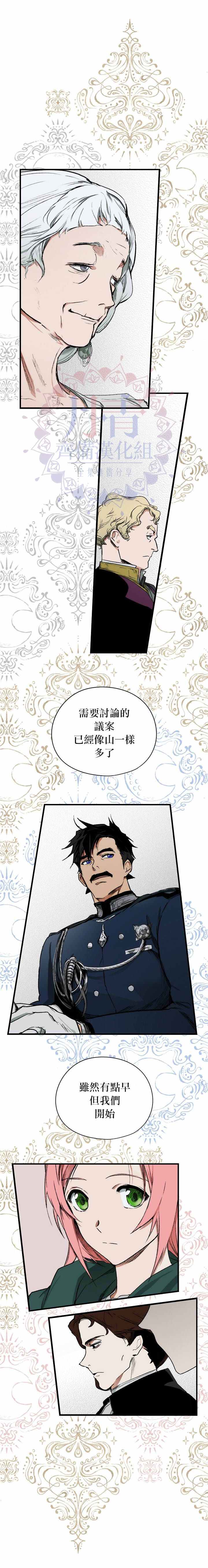 《某个继母的童话故事》漫画最新章节第14话免费下拉式在线观看章节第【23】张图片