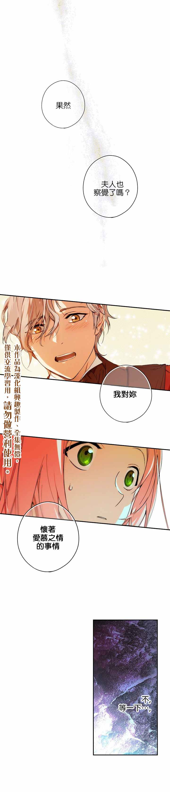 《某个继母的童话故事》漫画最新章节第33话免费下拉式在线观看章节第【1】张图片