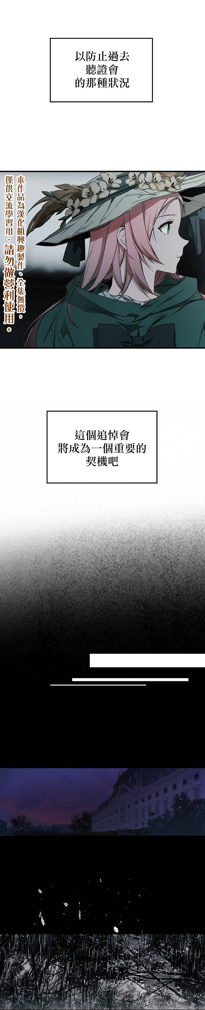 《某个继母的童话故事》漫画最新章节第15话免费下拉式在线观看章节第【6】张图片