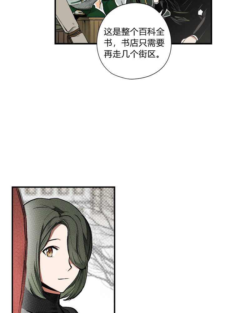 《某个继母的童话故事》漫画最新章节第37话免费下拉式在线观看章节第【39】张图片