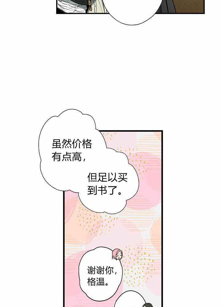 《某个继母的童话故事》漫画最新章节第36话免费下拉式在线观看章节第【55】张图片