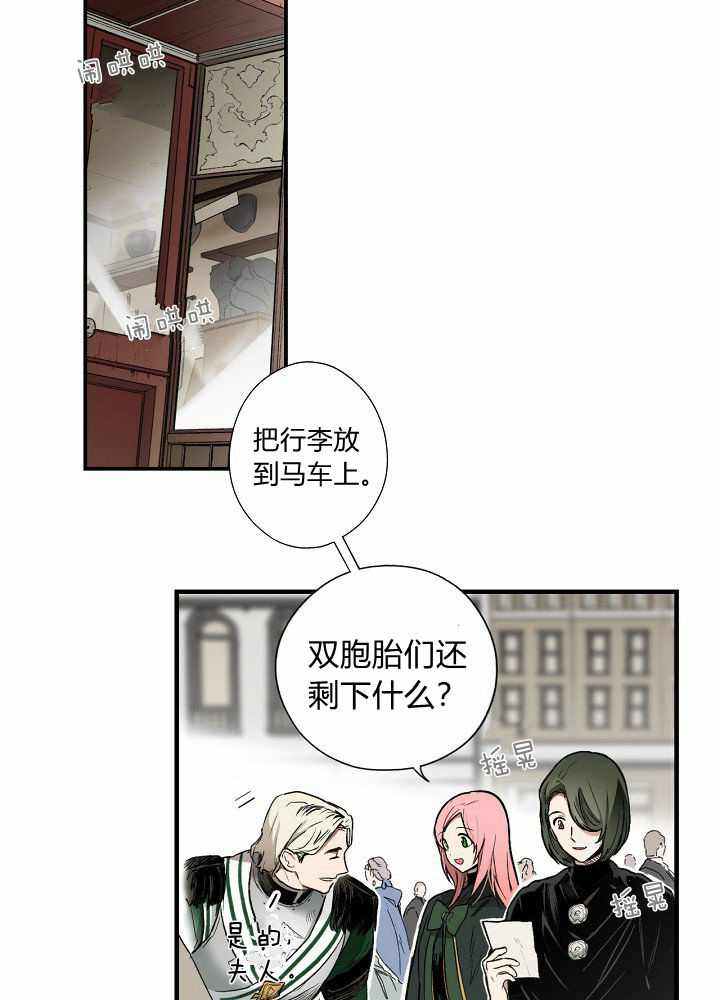 《某个继母的童话故事》漫画最新章节第36话免费下拉式在线观看章节第【38】张图片